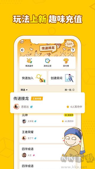 畫畫接龍