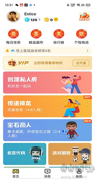 畫畫接龍