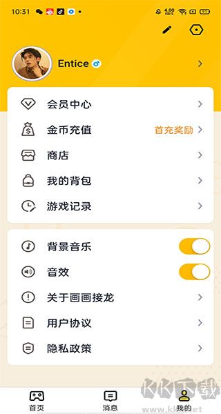 畫畫接龍