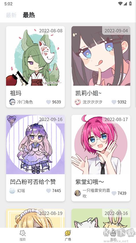 捏臉研究所