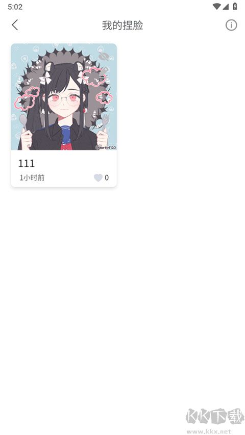 捏臉研究所