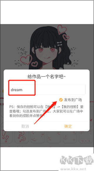 捏臉研究所
