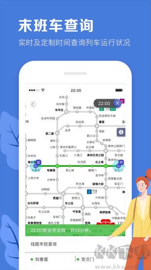北京地鐵