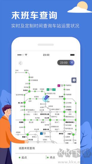 北京地鐵
