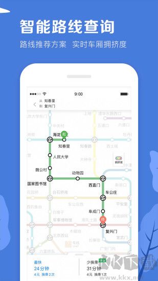 北京地鐵