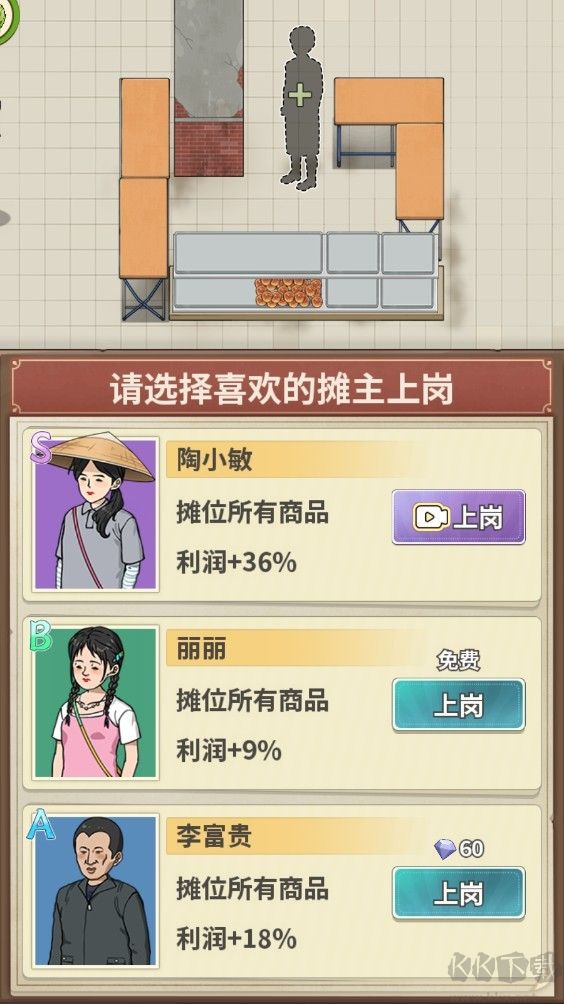 賣菜致富記