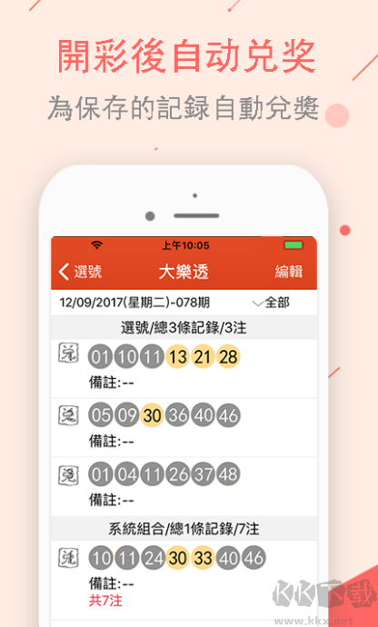 彩88彩票會(huì)員專享版