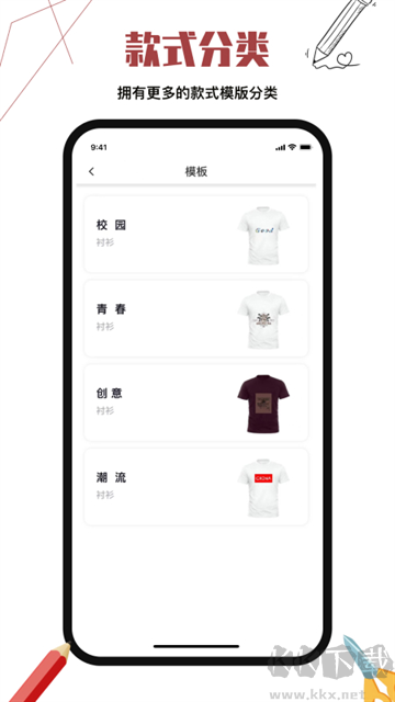 服裝設(shè)計app手機版