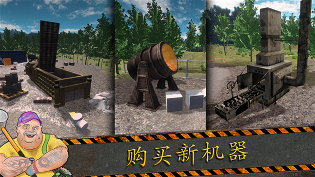 垃圾場模擬器（Junkyard Builder）
