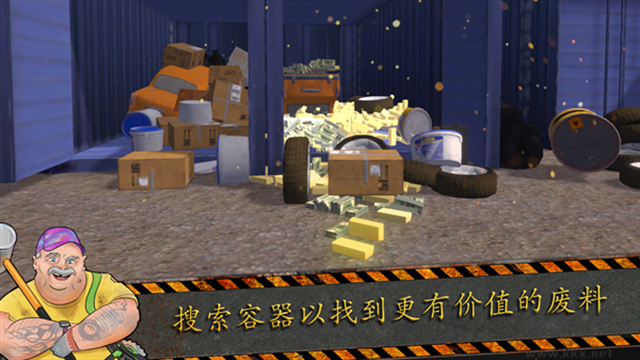 垃圾場模擬器（Junkyard Builder）
