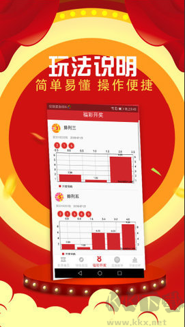 滿堂彩帶教程彩票