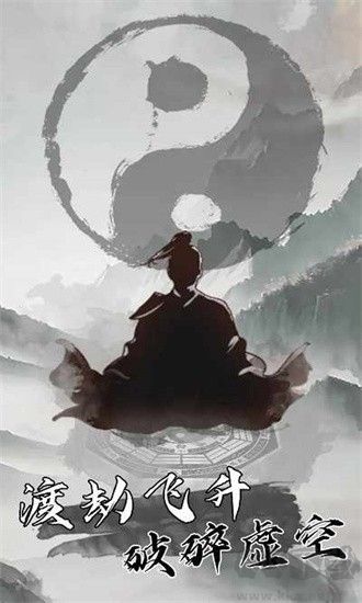 我是一個修真者呀