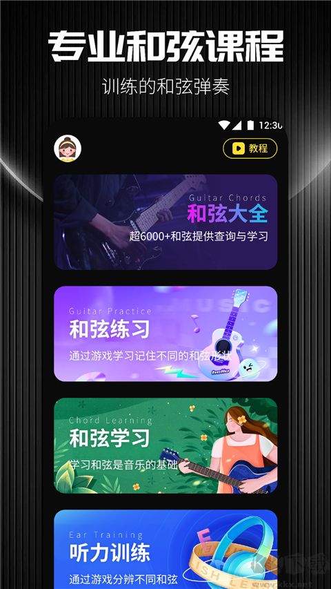 TunerLite調(diào)音器