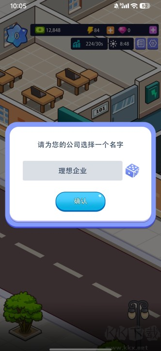 辦公樓帝國
