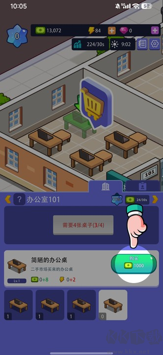 辦公樓帝國