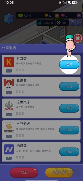 辦公樓帝國