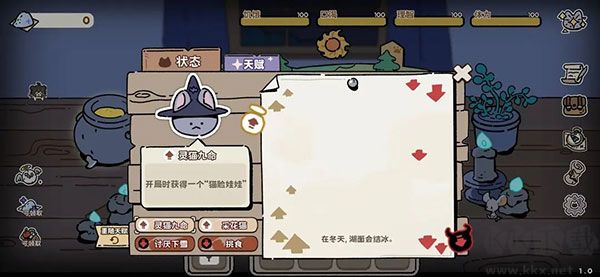抽卡貓咪