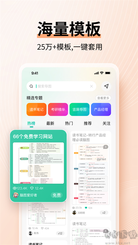 MindMaster思維導(dǎo)圖