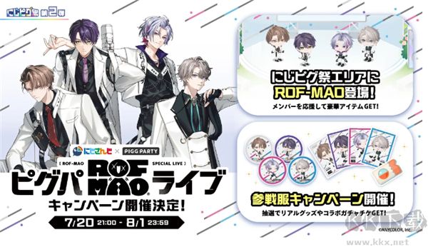 豬豬派對(PIGG PARTY)