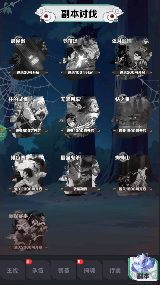 萌蛋護(hù)衛(wèi)隊(duì)