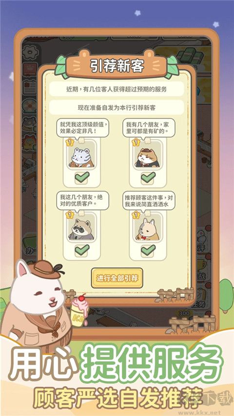 動(dòng)物錢莊