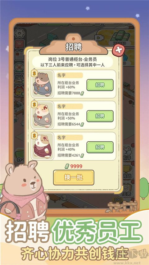 動(dòng)物錢莊