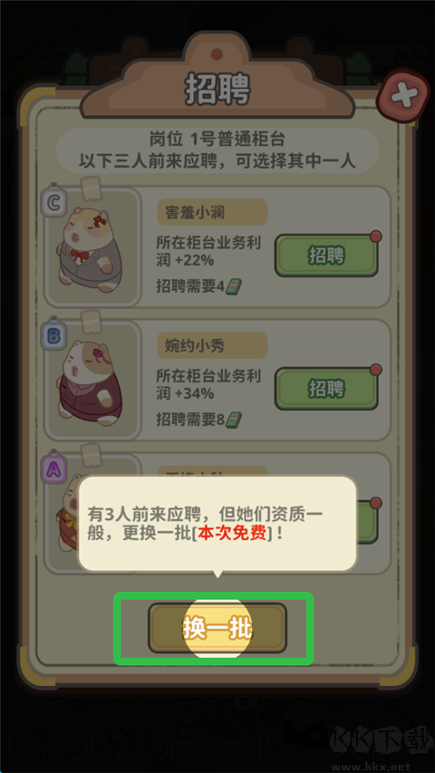 動(dòng)物錢莊