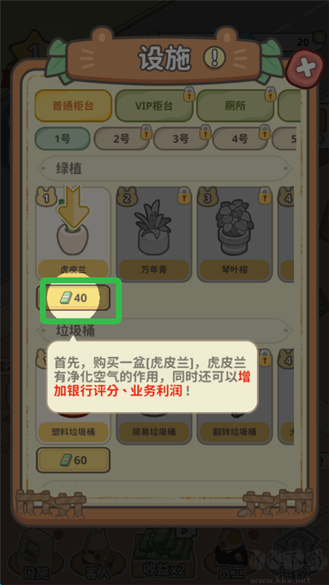 動(dòng)物錢莊