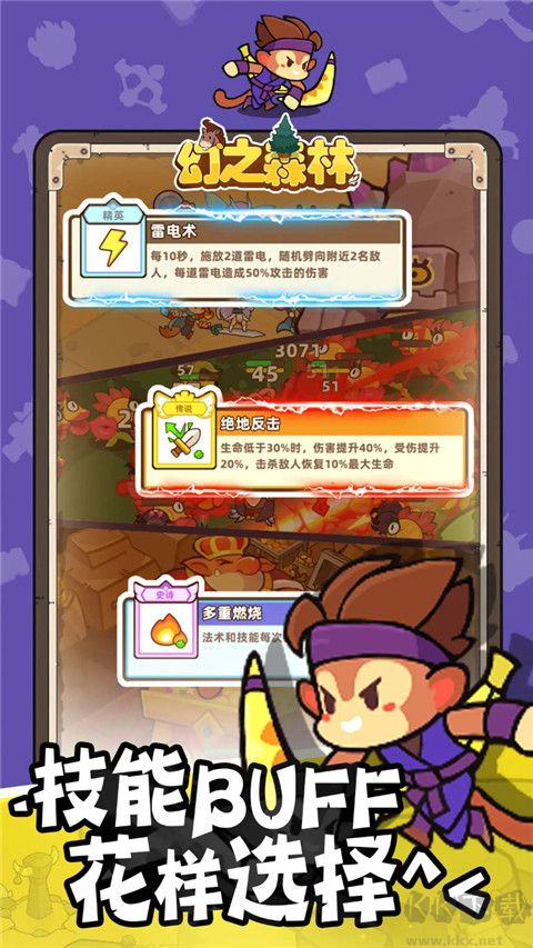 幻之森林