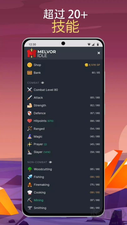 梅爾沃放置(Melvor Idle)