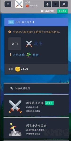 梅爾沃放置(Melvor Idle)