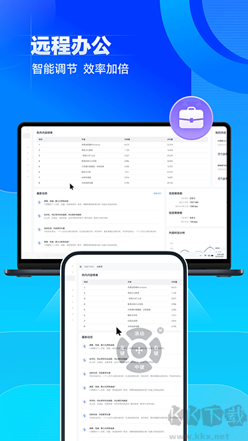 無界趣連app安卓版
