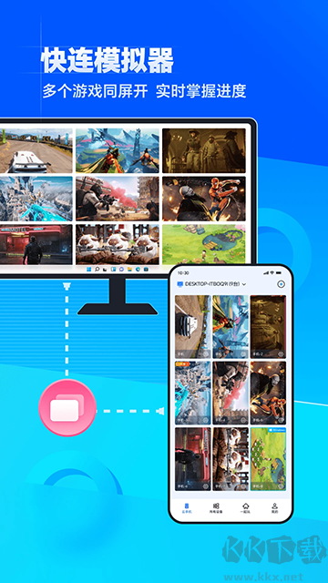 無界趣連app安卓版
