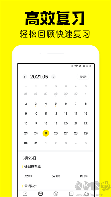 瘋狂背單詞app手機(jī)版