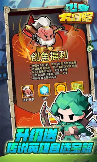 飛蟲大冒險(xiǎn)