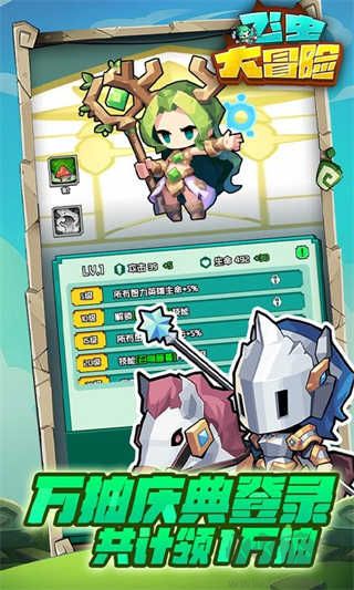 飛蟲大冒險(xiǎn)