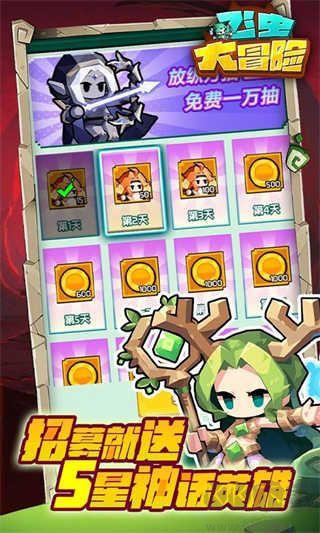 飛蟲大冒險(xiǎn)