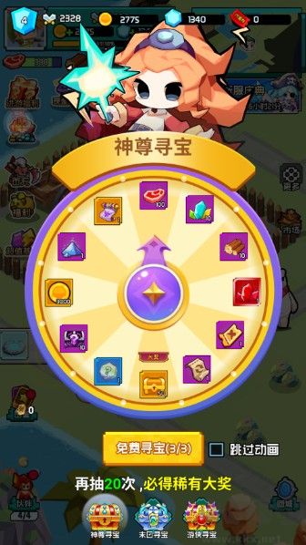 飛蟲大冒險(xiǎn)