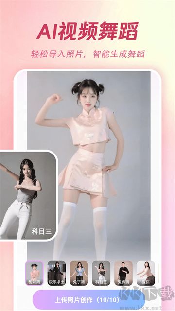 AI特效相機(jī)app