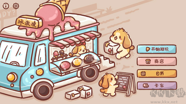狗狗冰淇淋餐車(Ice Cream Truck)