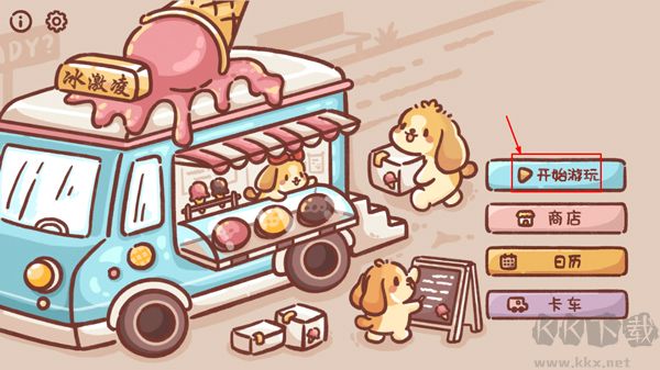 狗狗冰淇淋餐車(Ice Cream Truck)