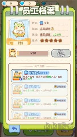 王牌店長(zhǎng)