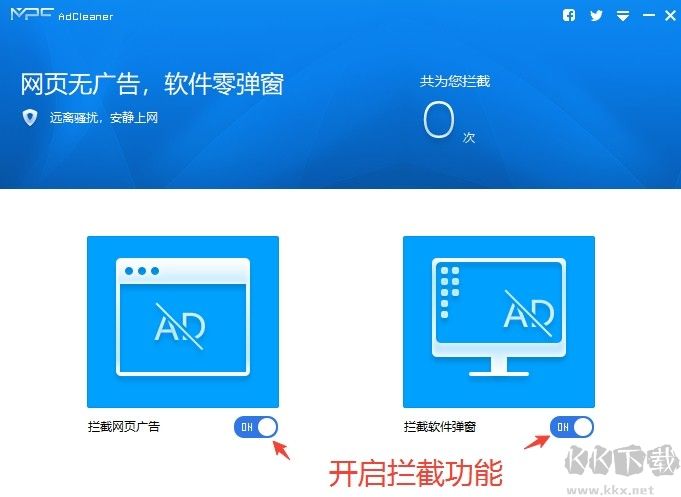 MPC AdCleaner(網(wǎng)頁(yè)廣告攔截器)