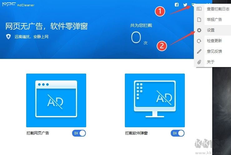 MPC AdCleaner(網(wǎng)頁(yè)廣告攔截器)