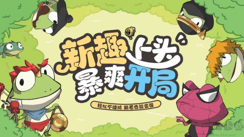 妖游記手游版