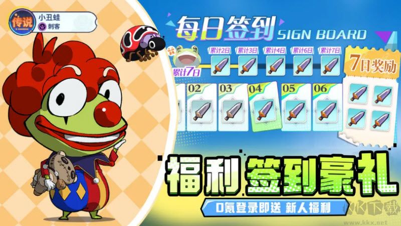 妖游記手游版