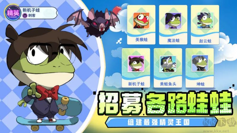 妖游記手游版