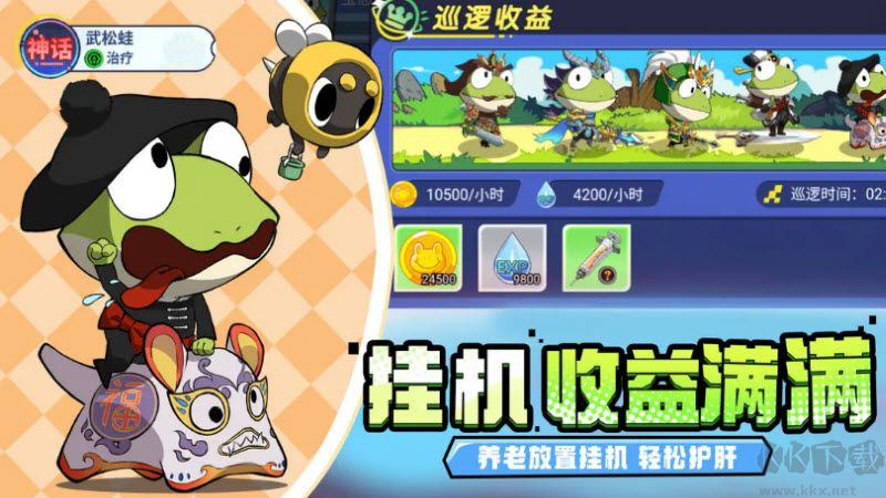 妖游記手游版