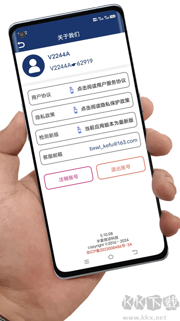 應(yīng)用卸載app手機版