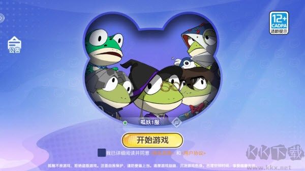 妖游記手游版